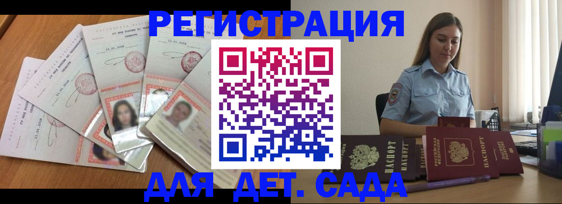 регистрация для дет. сада в Ульяновской области