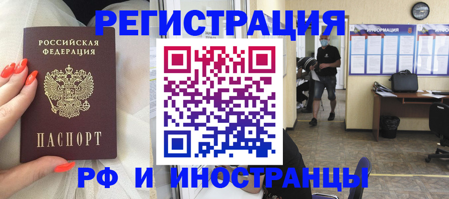 регистрация в Ульяновской области