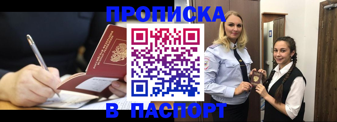 временная регистрация в Ульяновской области