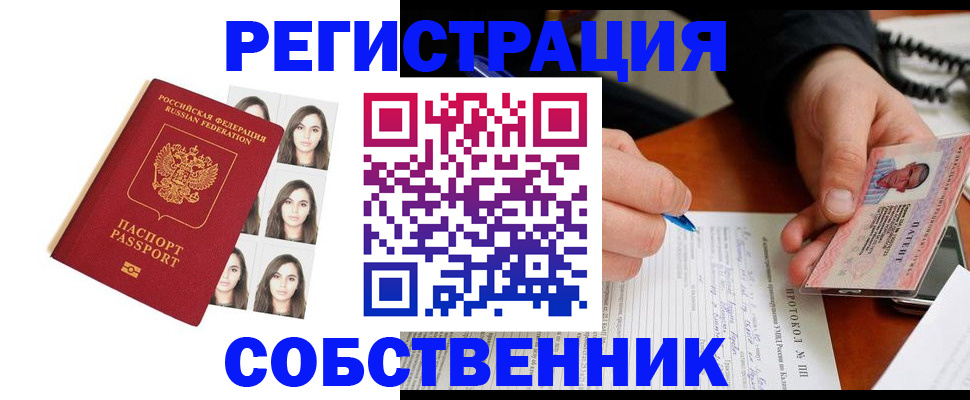 временная регистрация для всех в Ульяновской области