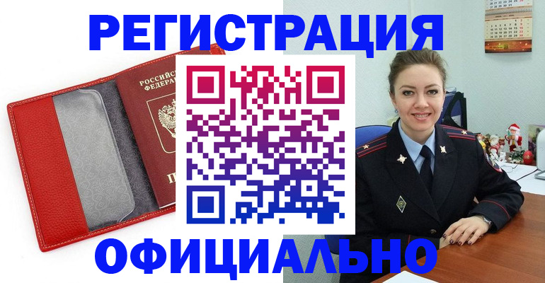 прописка штамп в Ульяновской области