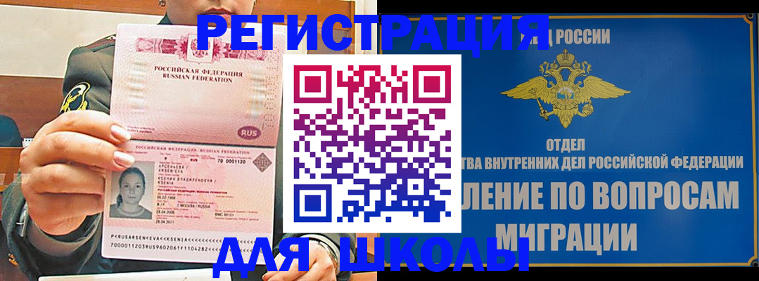прописка иностранных граждан в Ульяновской области
