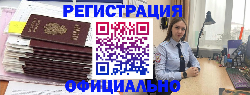 временная регистрация надежно в Ульяновской области