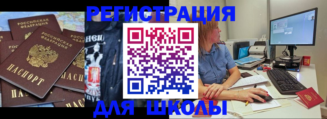 временная регистрация поиск в Ульяновской области