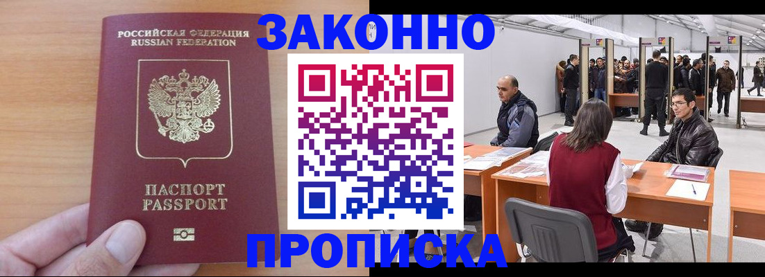 прописка 2025 в Ульяновской области